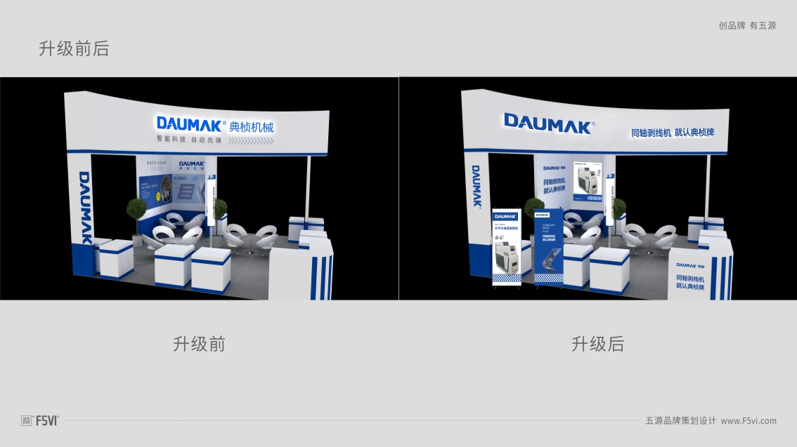 東莞VI設計,自動化VI設計,機械品牌策劃設計
